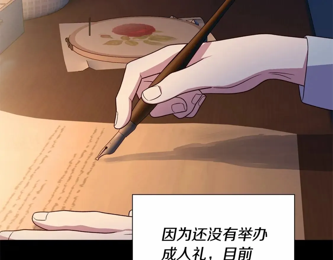 第152话 时间带来的改变 第4页
