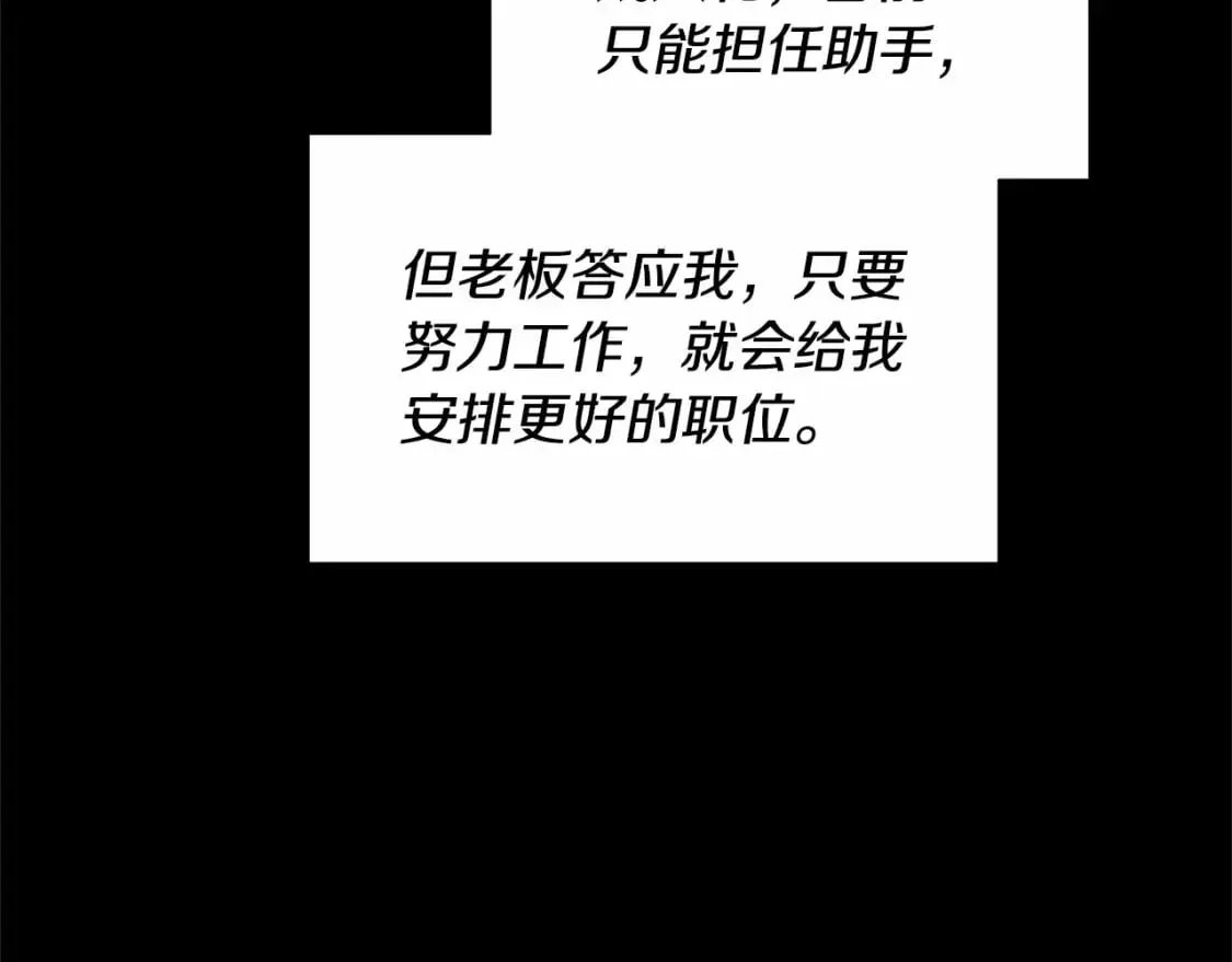 第152话 时间带来的改变 第5页