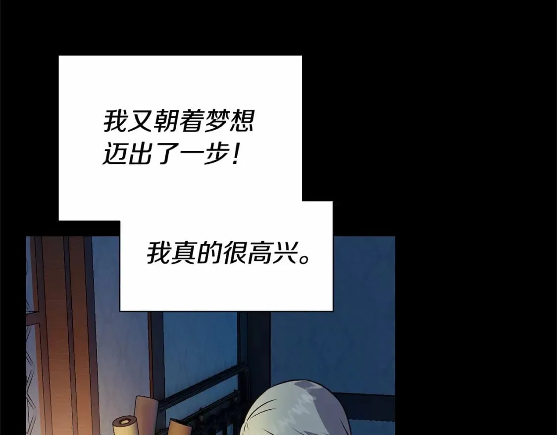 第152话 时间带来的改变 第6页