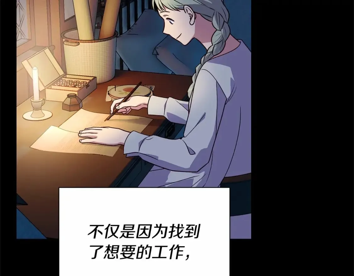 第152话 时间带来的改变 第7页