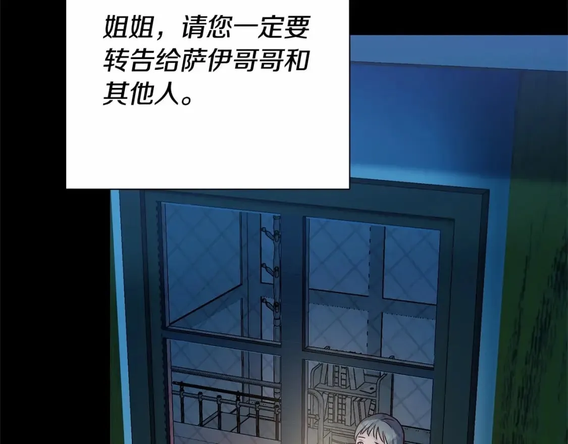 第152话 时间带来的改变 第9页