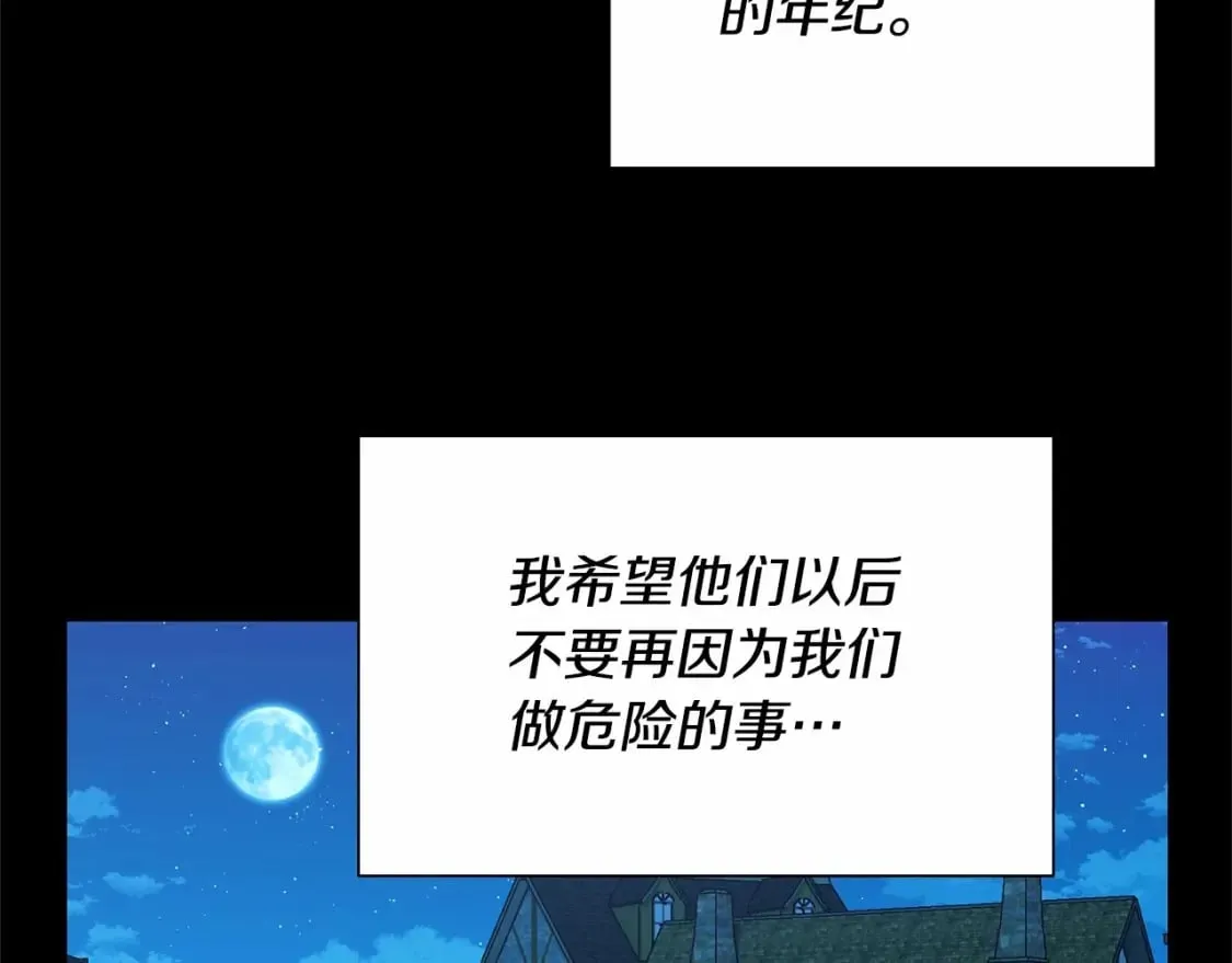 第152话 时间带来的改变 第11页