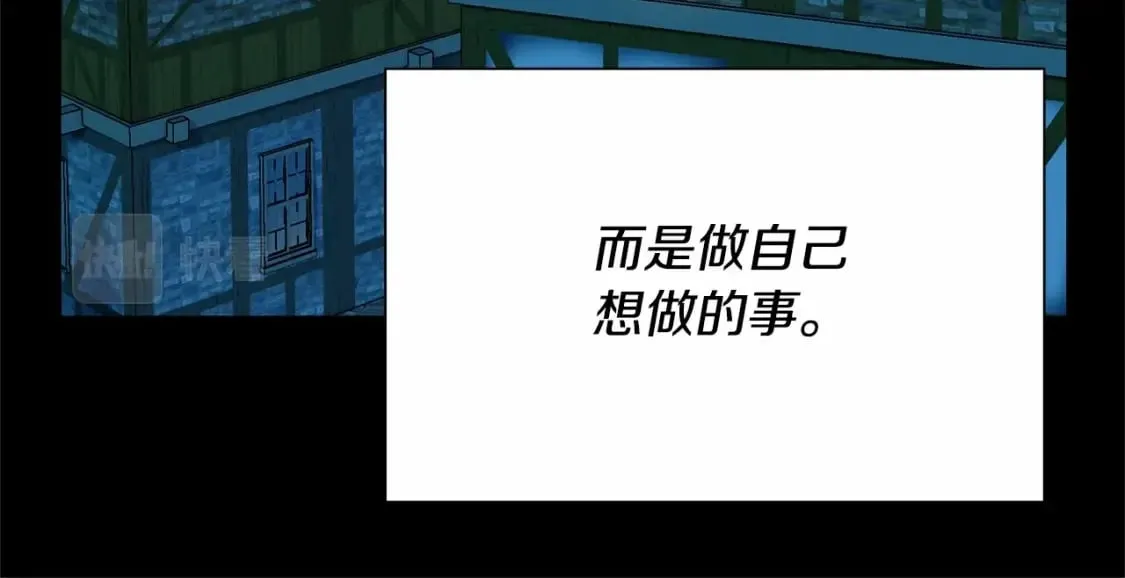 第152话 时间带来的改变 第13页