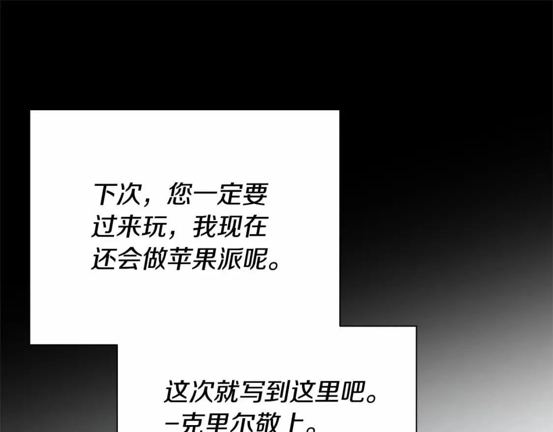 第152话 时间带来的改变 第14页
