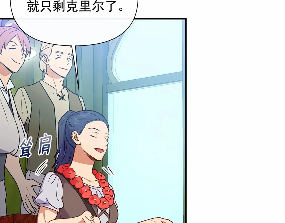 第152话 时间带来的改变 第18页