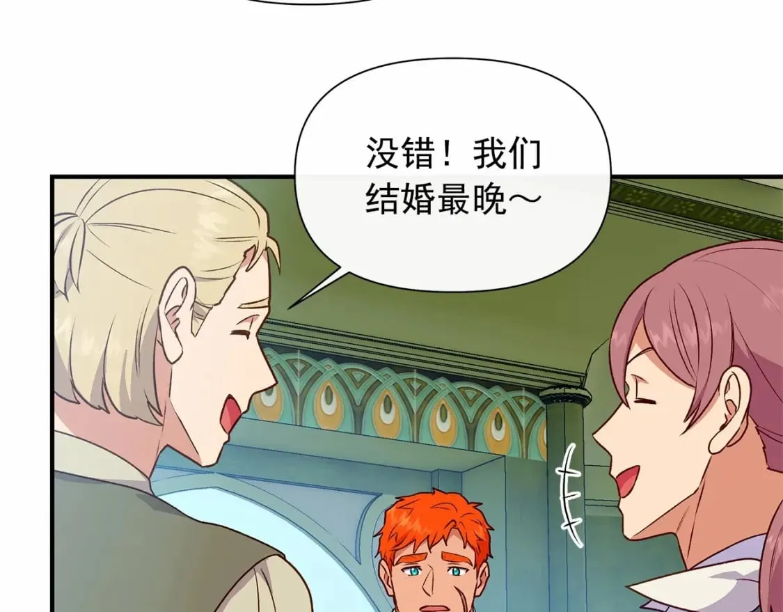 第152话 时间带来的改变 第20页