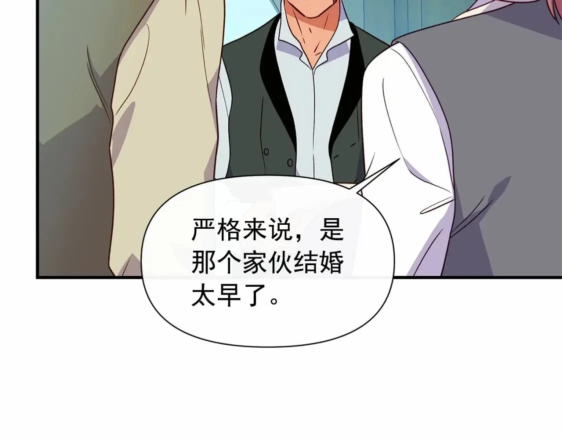 第152话 时间带来的改变 第21页