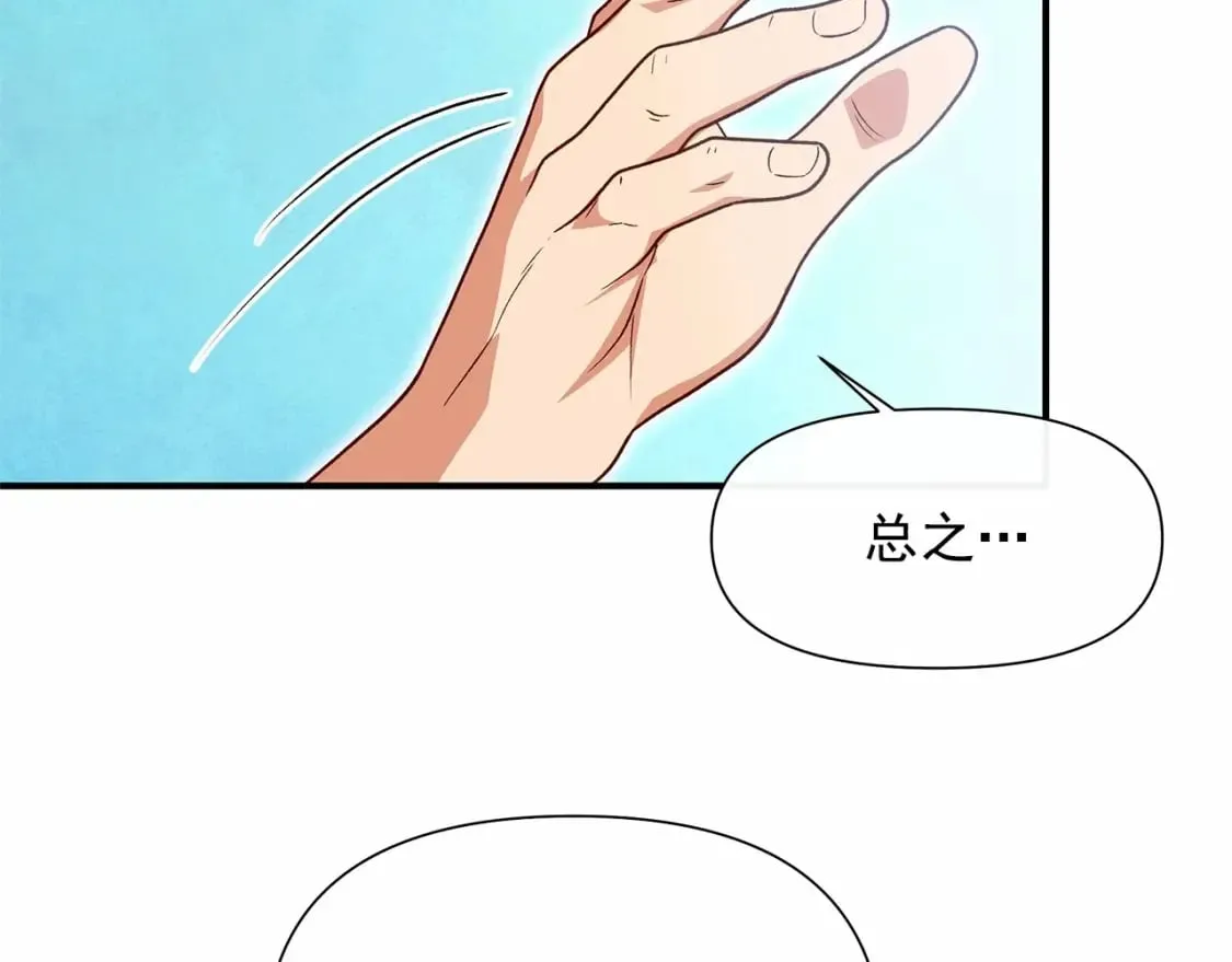 第152话 时间带来的改变 第23页
