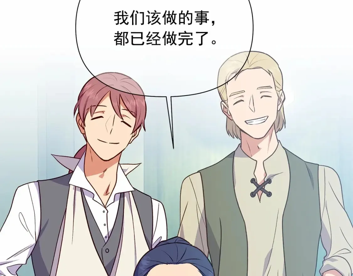 第152话 时间带来的改变 第24页