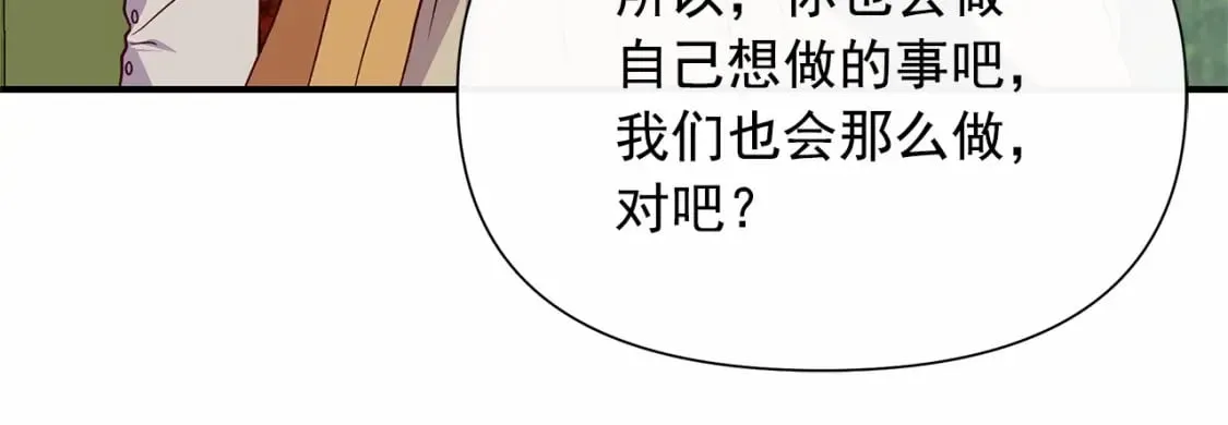 第152话 时间带来的改变 第26页