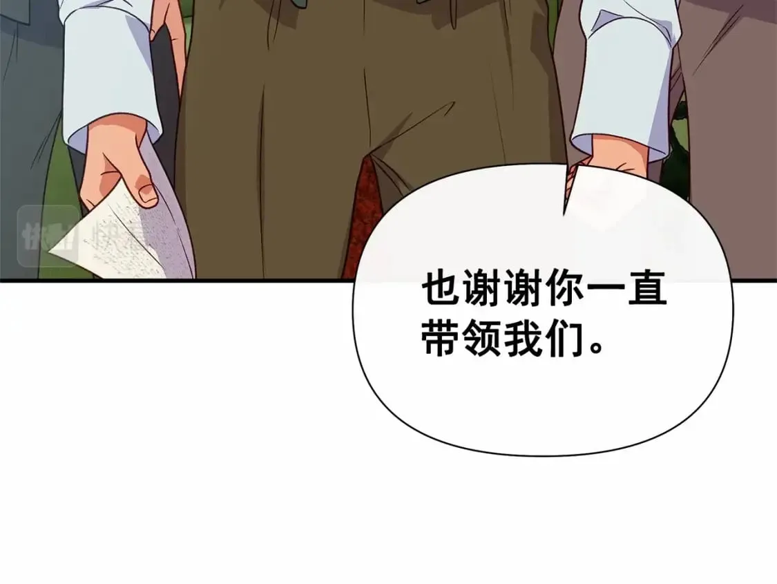 第152话 时间带来的改变 第29页