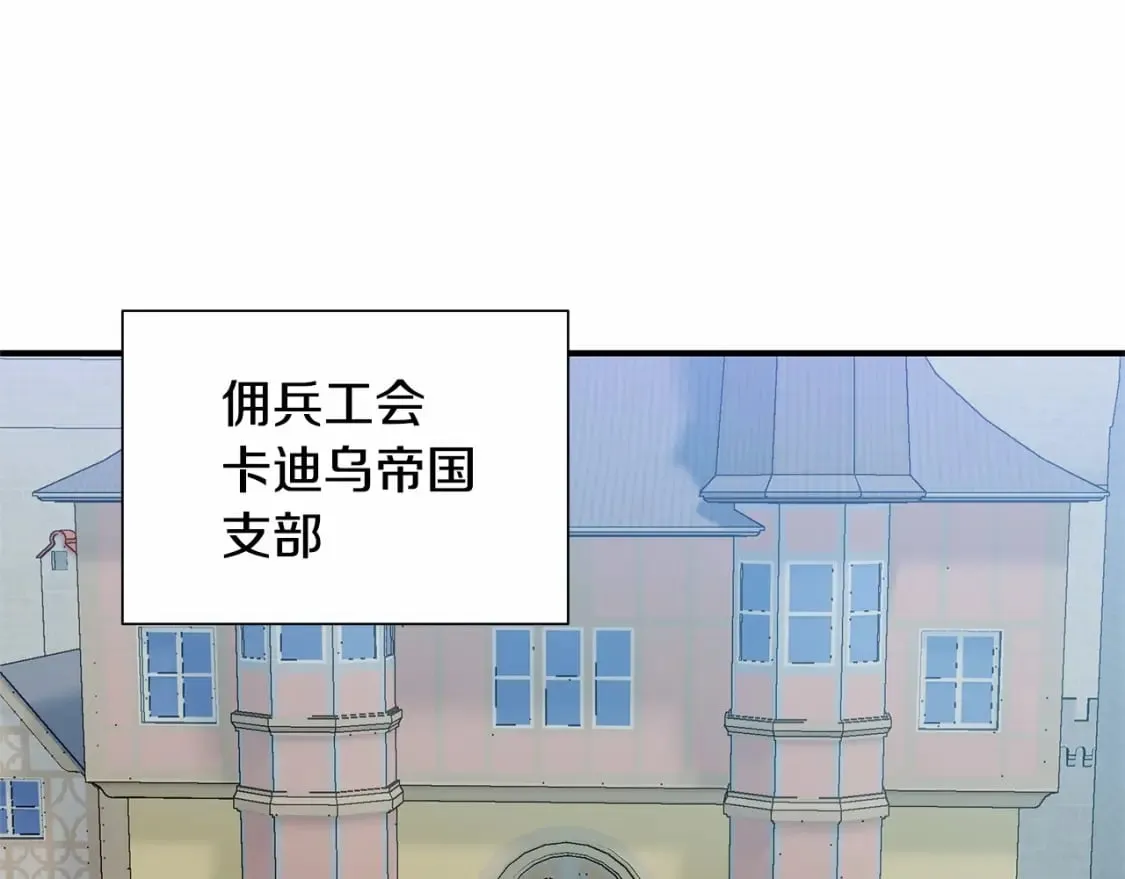 第152话 时间带来的改变 第33页