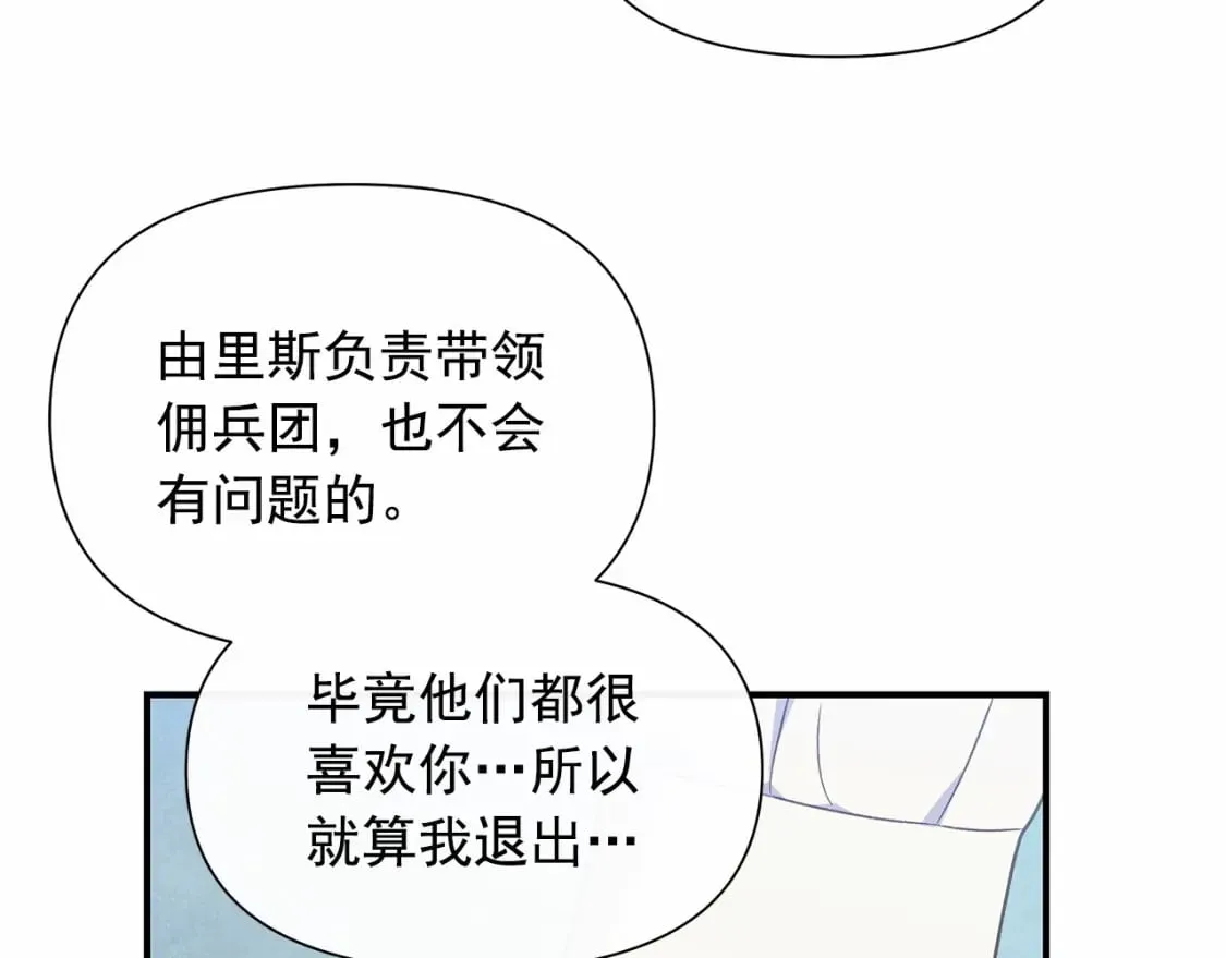第152话 时间带来的改变 第35页