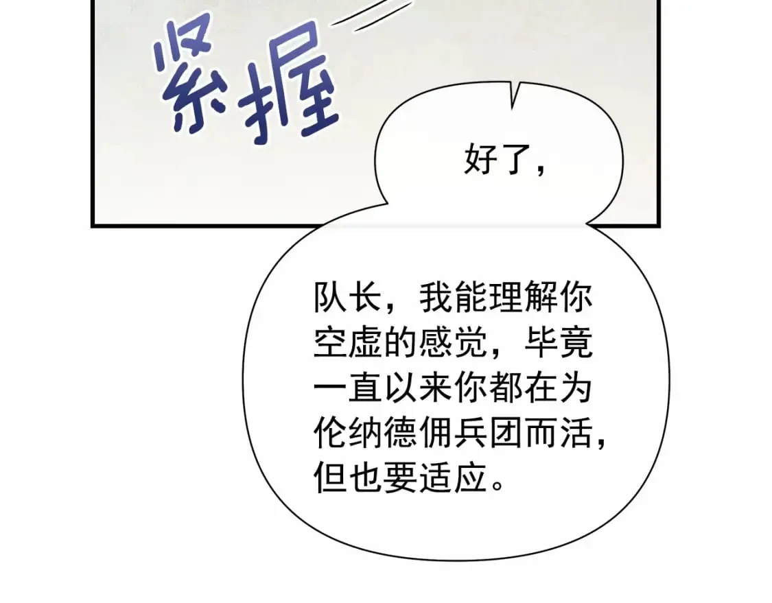 第152话 时间带来的改变 第37页