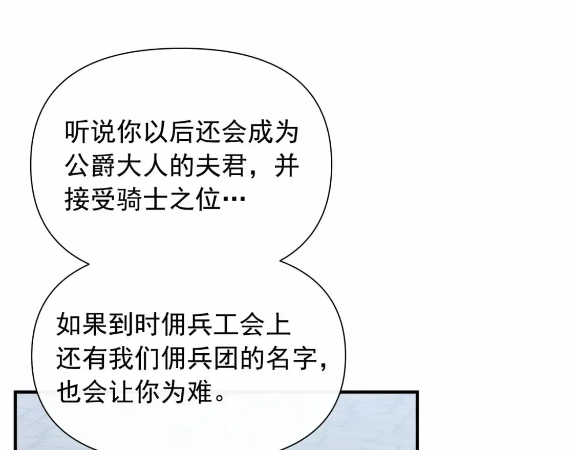 第152话 时间带来的改变 第38页