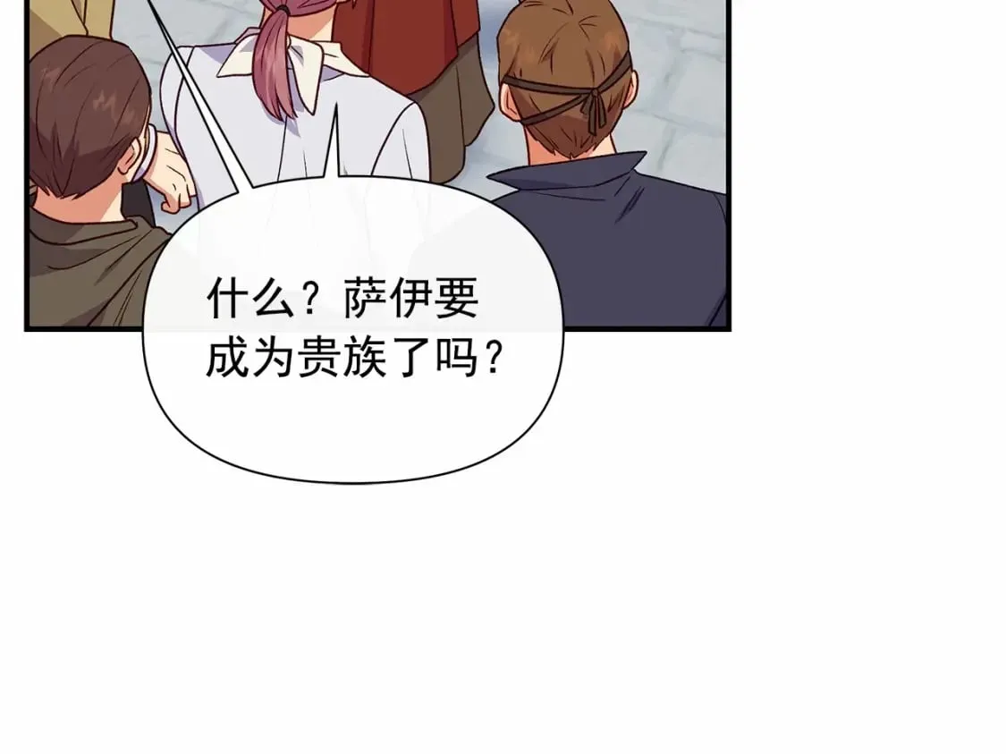 第152话 时间带来的改变 第40页