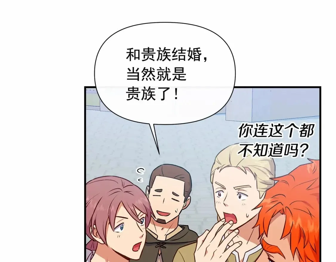 第152话 时间带来的改变 第41页