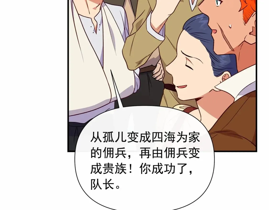 第152话 时间带来的改变 第42页