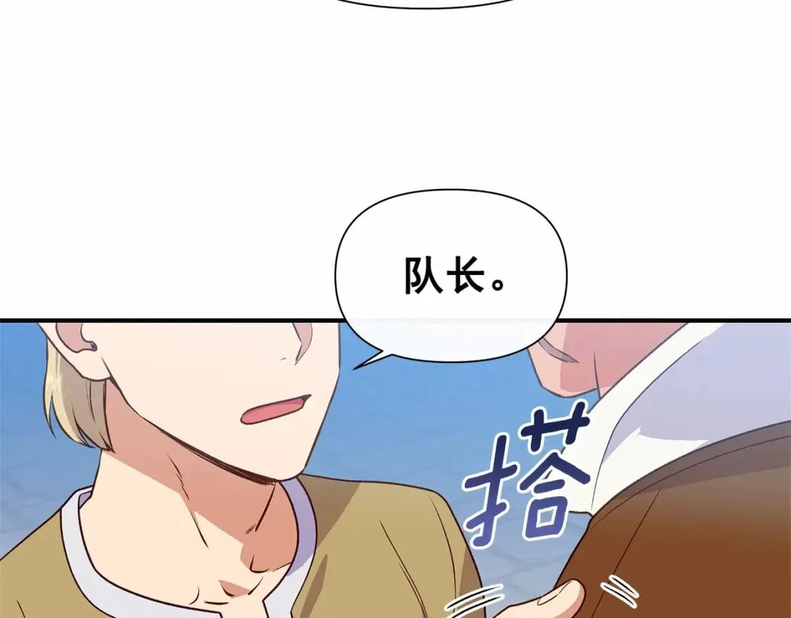 第152话 时间带来的改变 第43页
