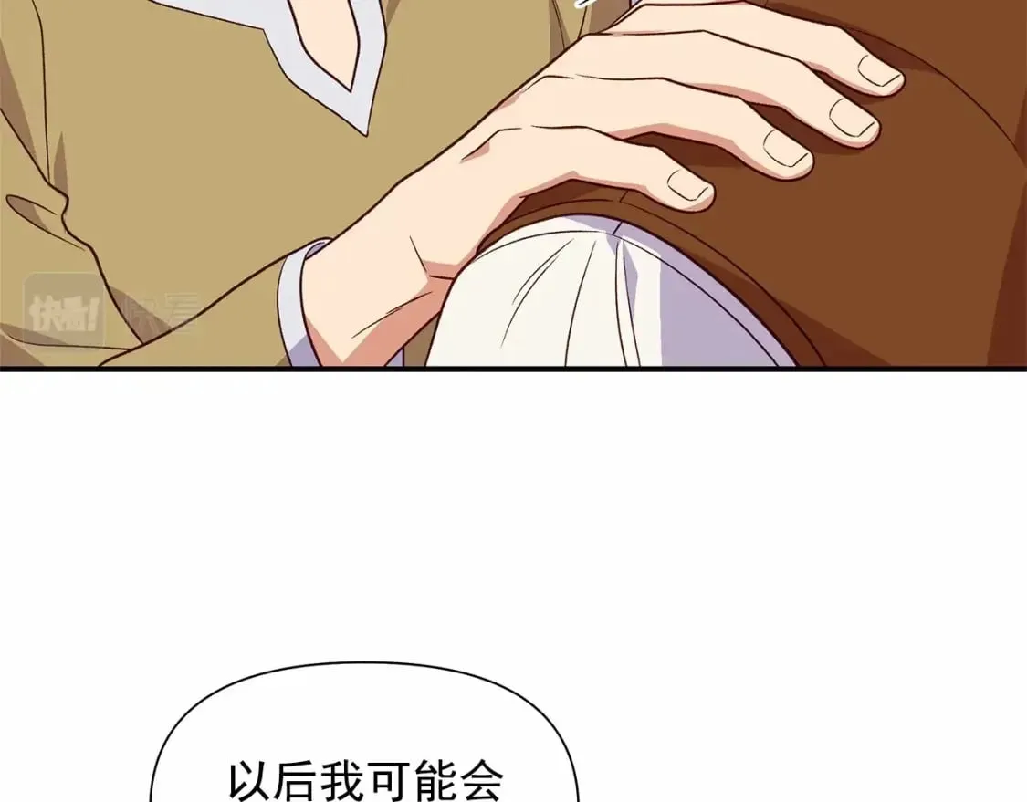 第152话 时间带来的改变 第44页