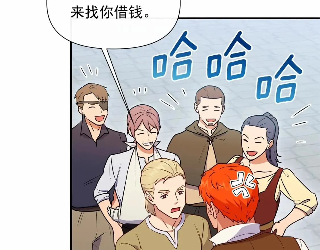 第152话 时间带来的改变 第45页