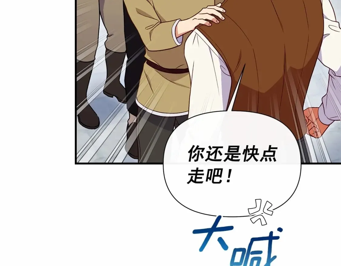 第152话 时间带来的改变 第46页