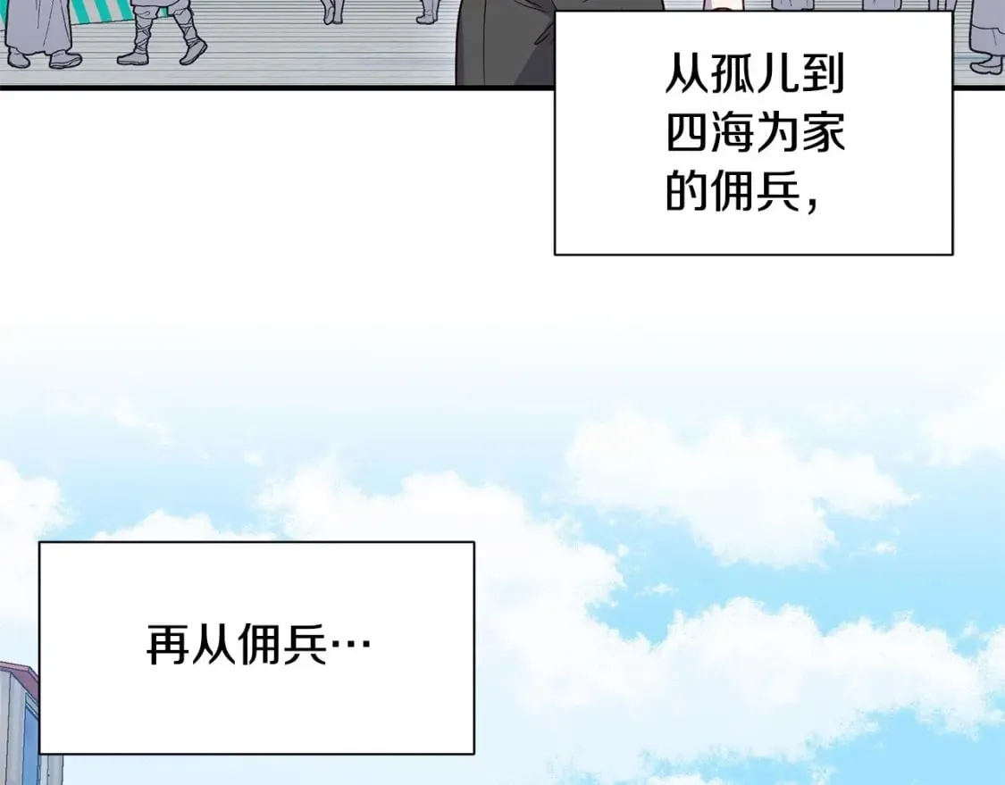 第152话 时间带来的改变 第49页