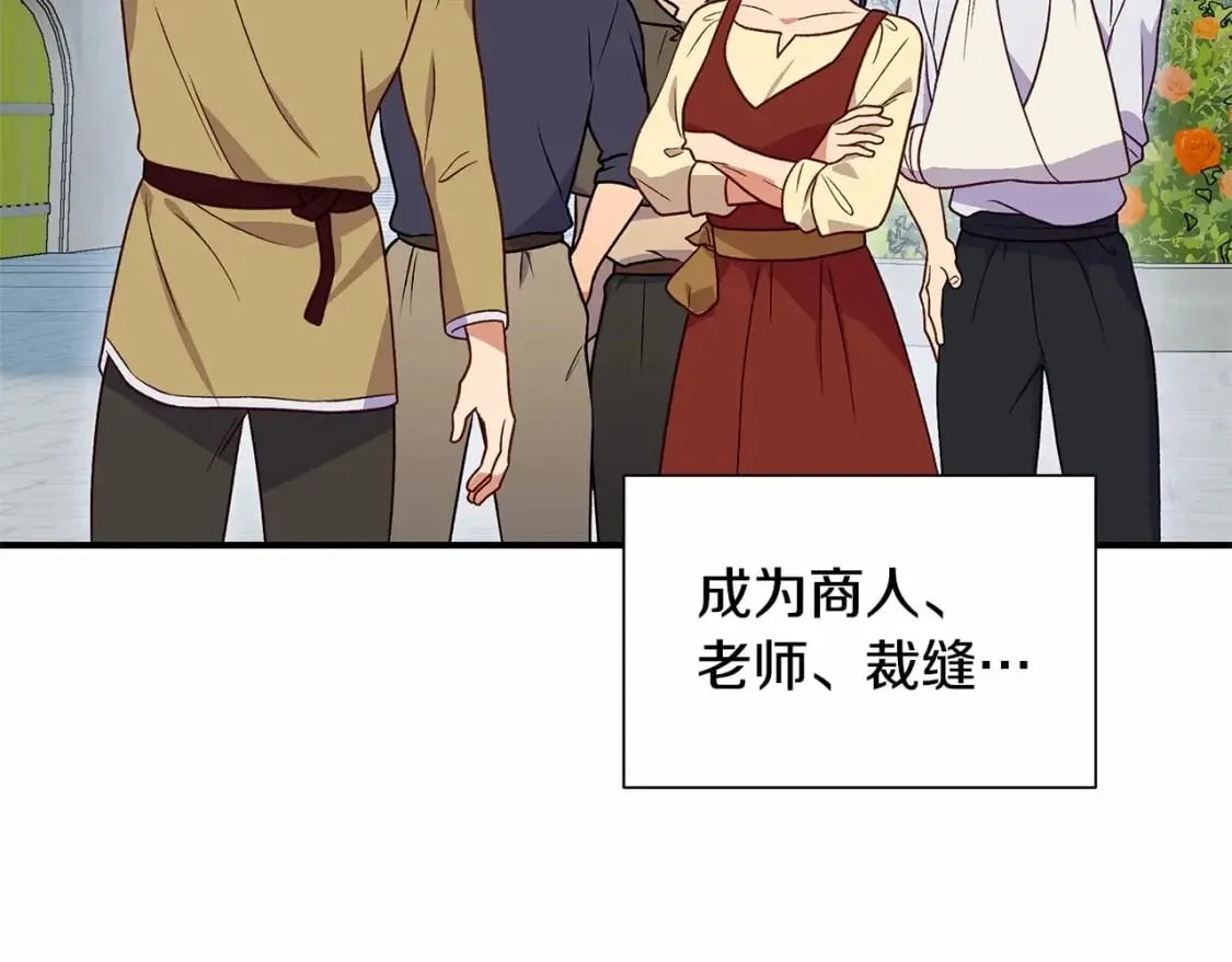 第152话 时间带来的改变 第51页