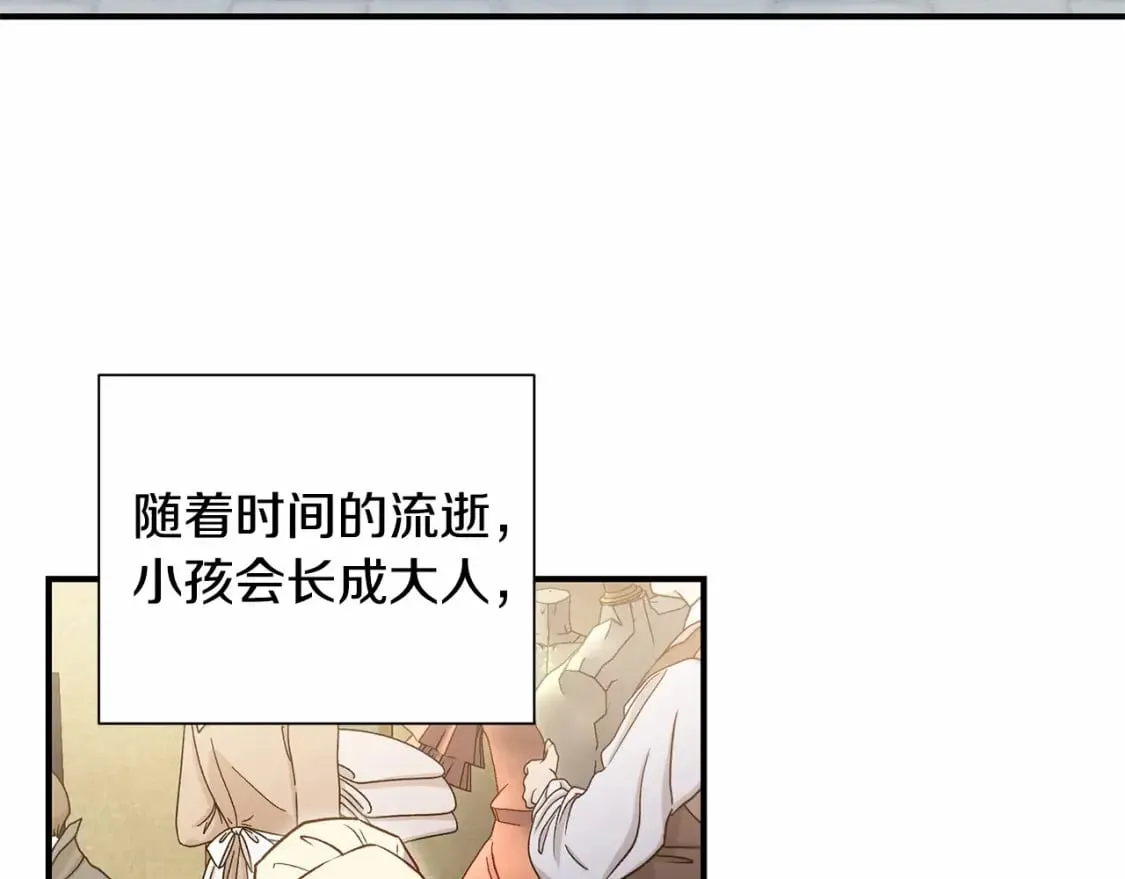 第152话 时间带来的改变 第56页