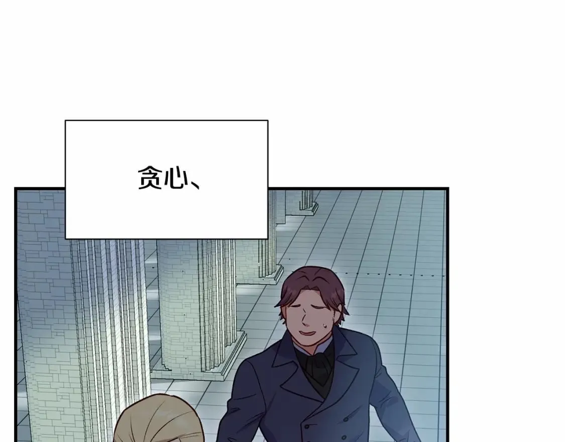 第152话 时间带来的改变 第64页