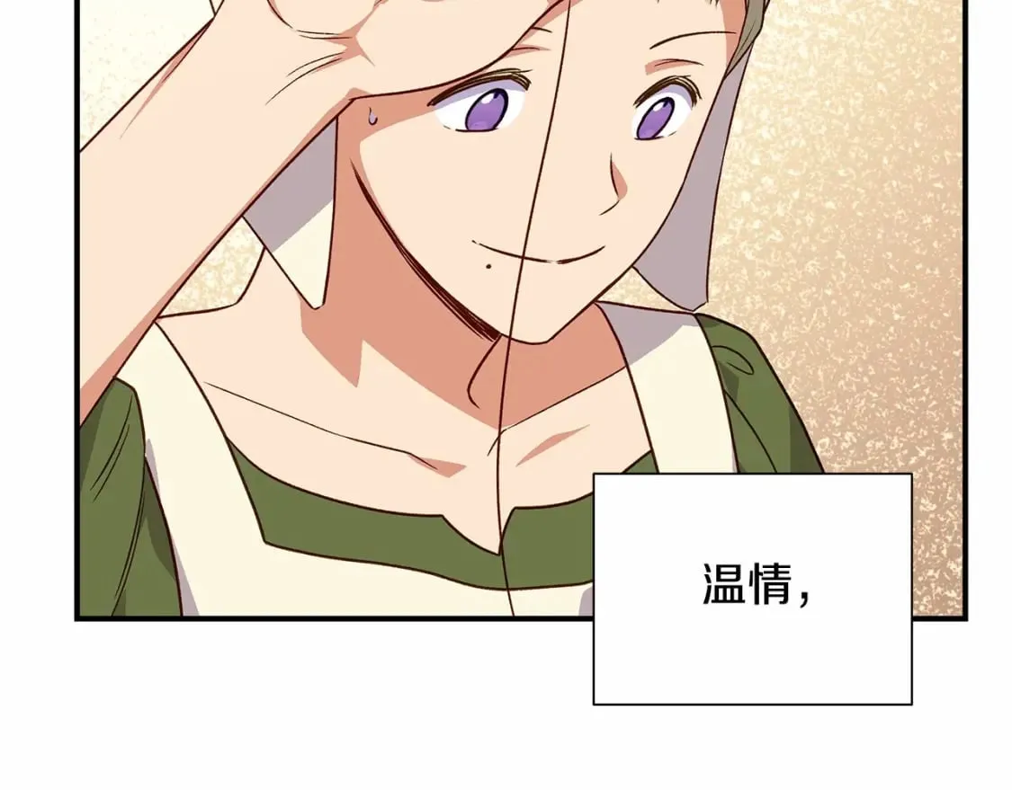 第152话 时间带来的改变 第70页