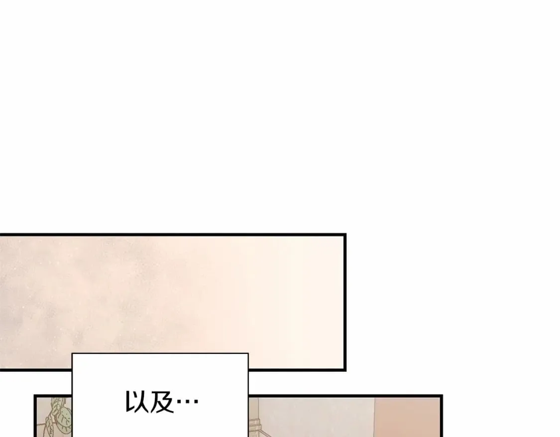 第152话 时间带来的改变 第71页