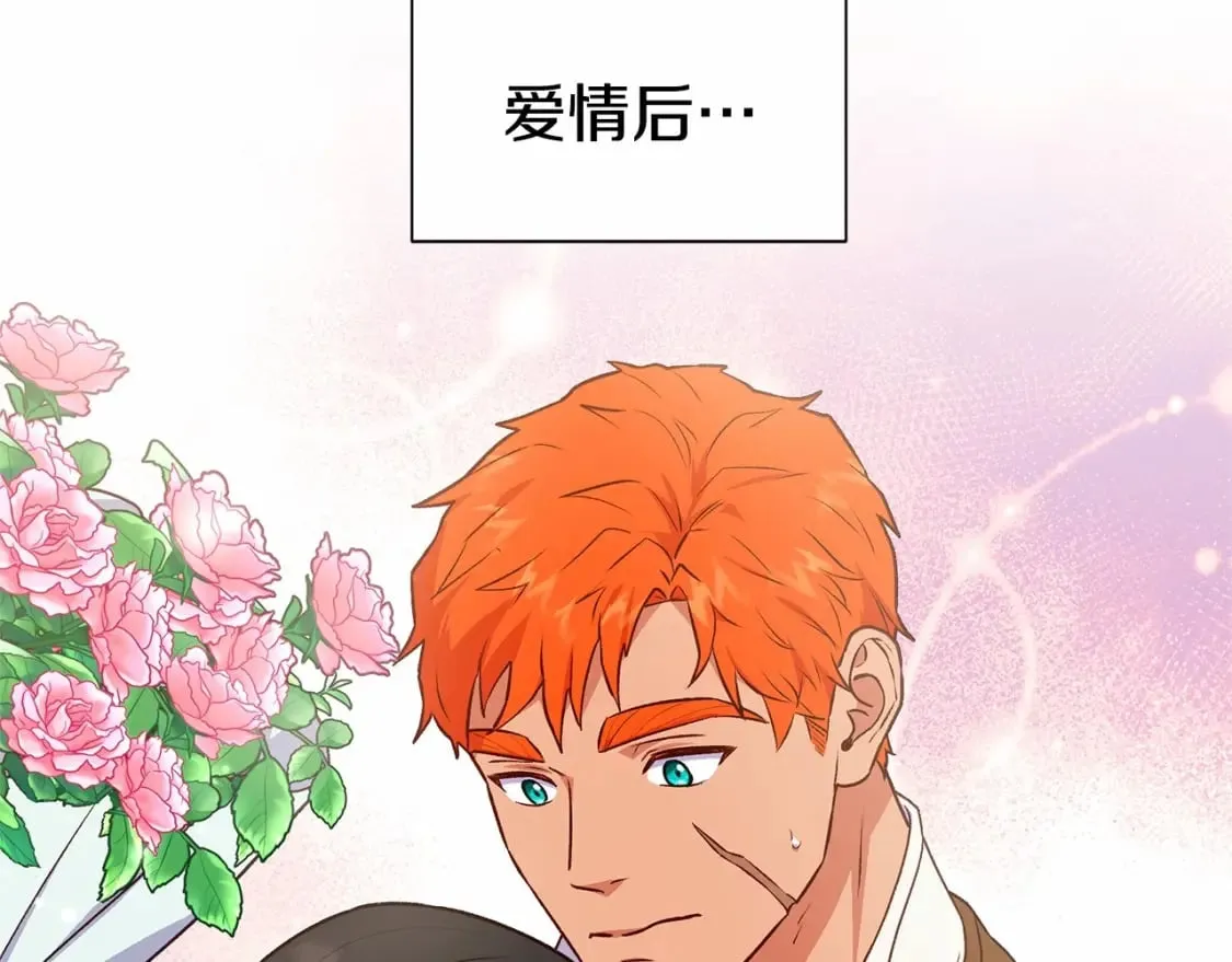 第152话 时间带来的改变 第76页