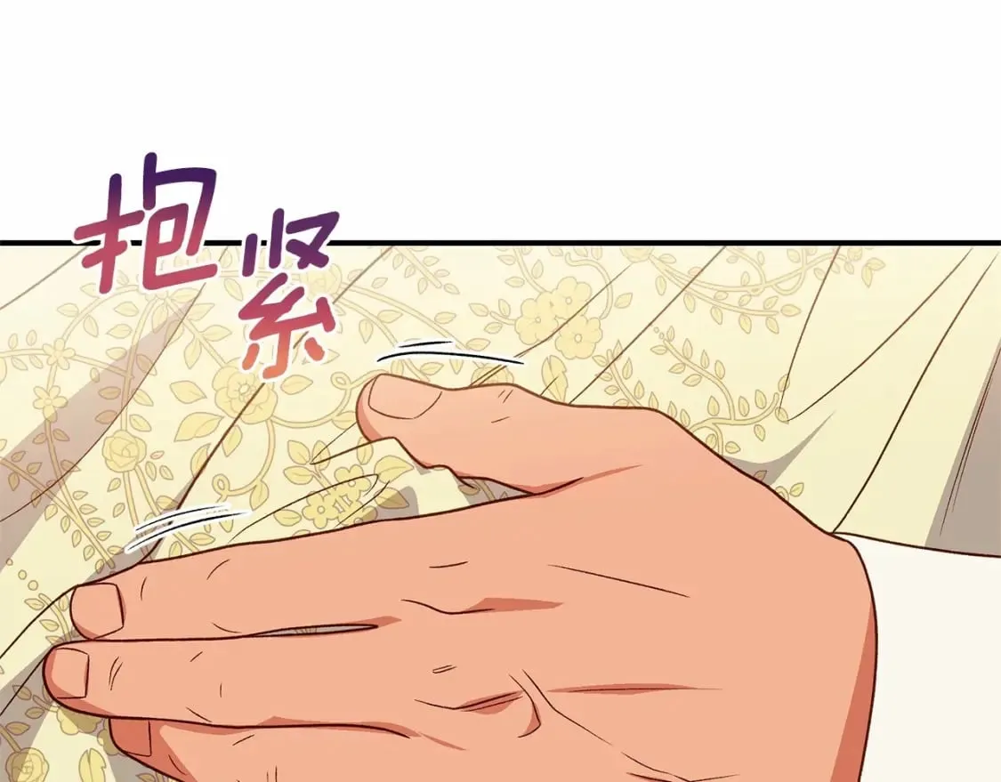 第152话 时间带来的改变 第80页