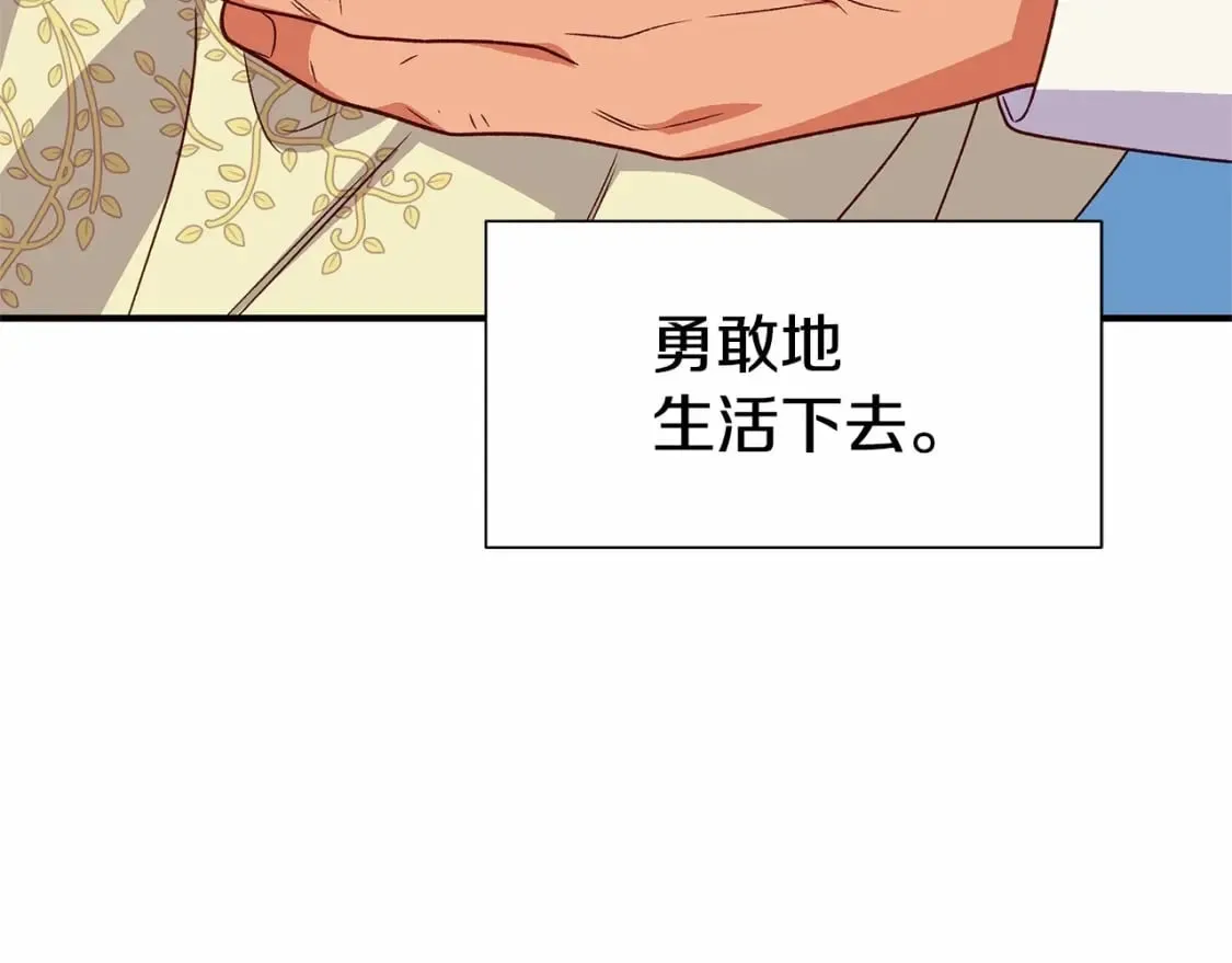 第152话 时间带来的改变 第81页