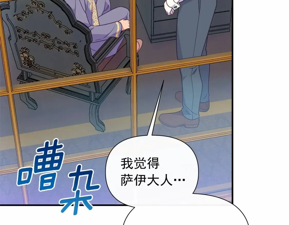 第152话 时间带来的改变 第86页
