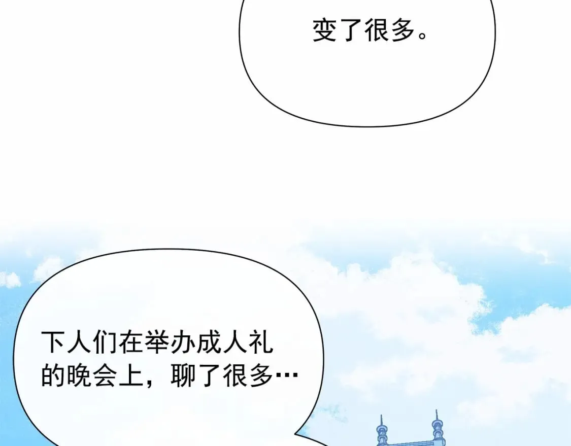 第152话 时间带来的改变 第87页