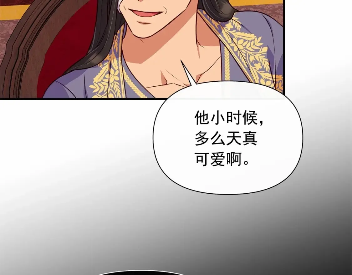 第152话 时间带来的改变 第94页