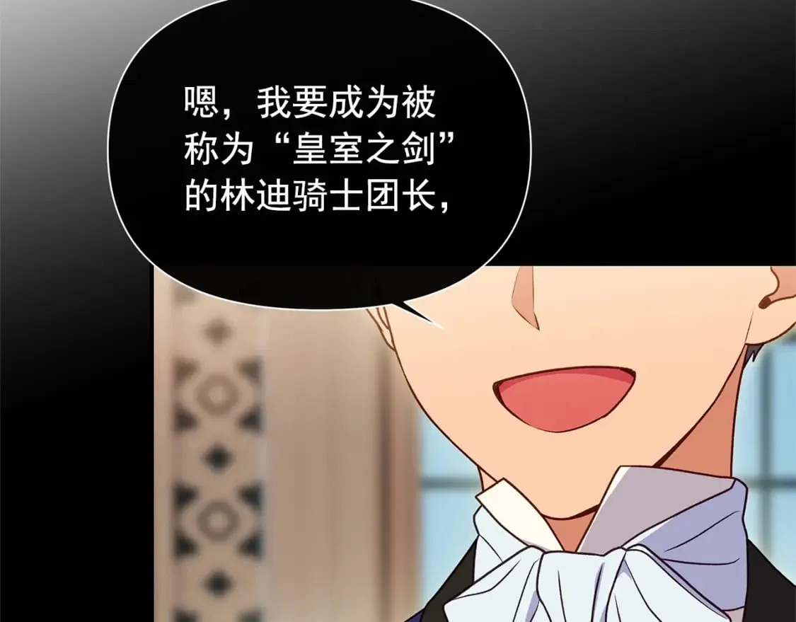 第152话 时间带来的改变 第95页