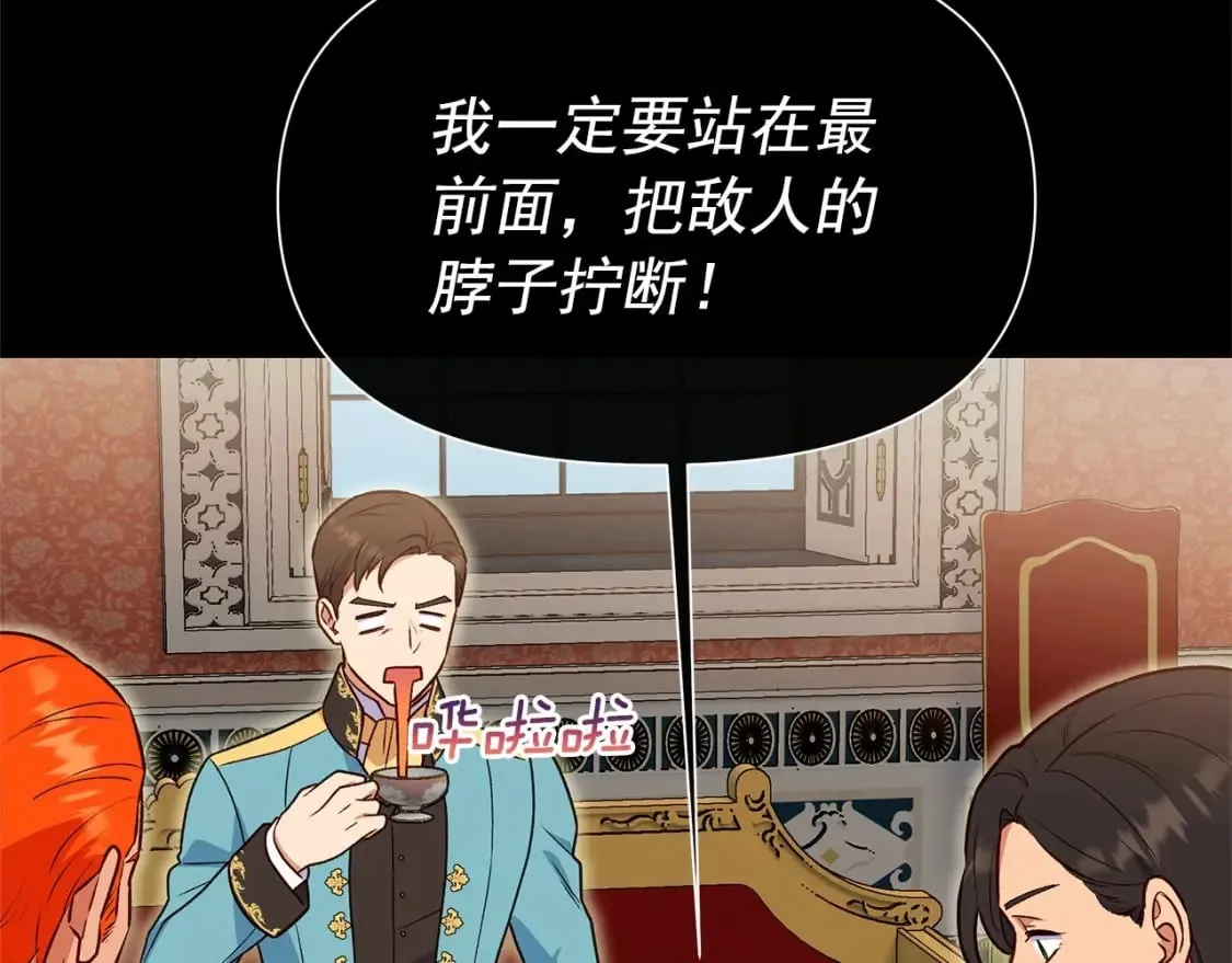 第152话 时间带来的改变 第100页