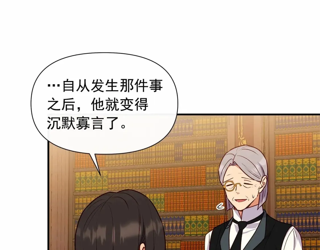 第152话 时间带来的改变 第105页