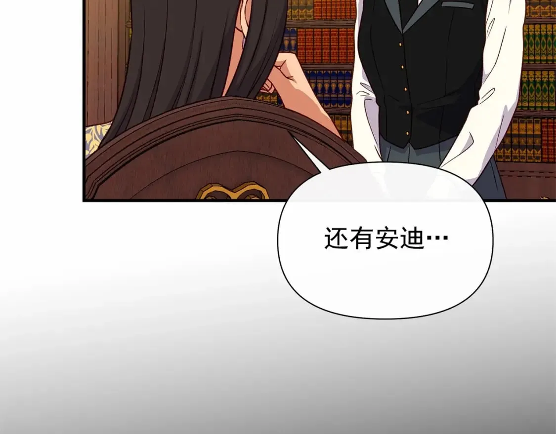 第152话 时间带来的改变 第106页