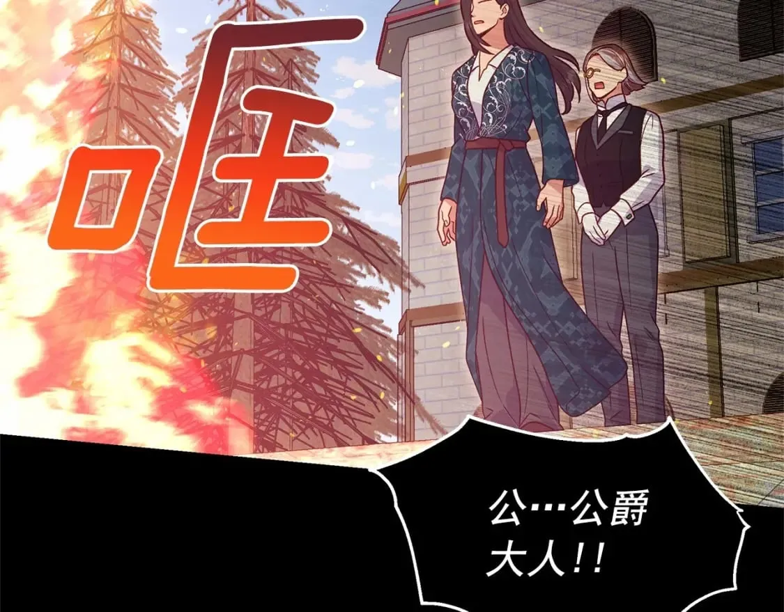 第152话 时间带来的改变 第108页
