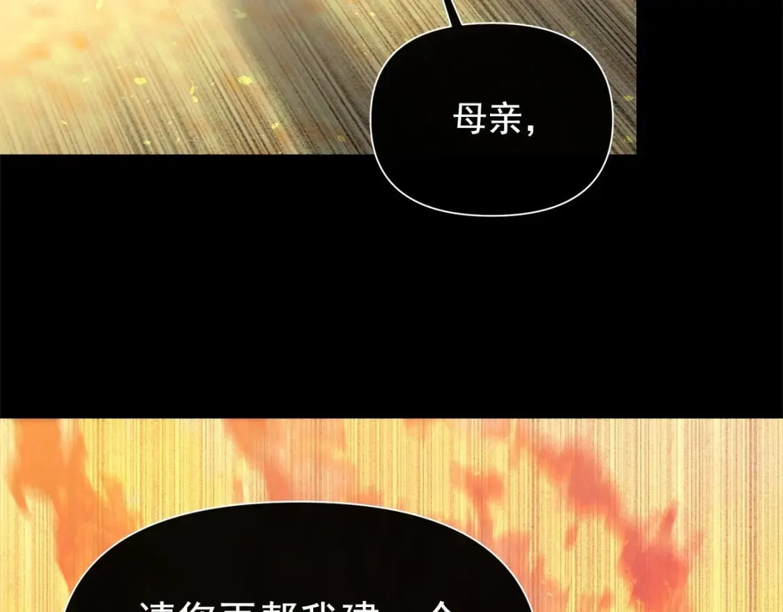 第152话 时间带来的改变 第110页