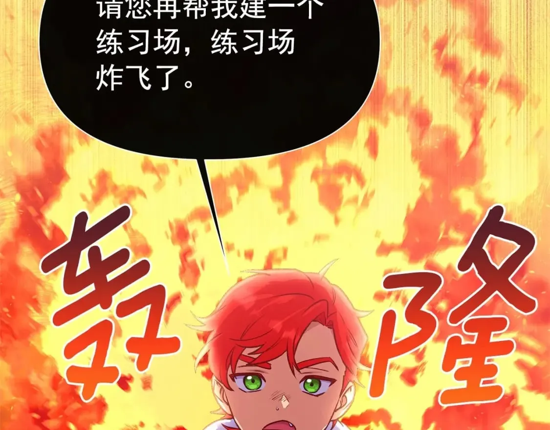 第152话 时间带来的改变 第111页