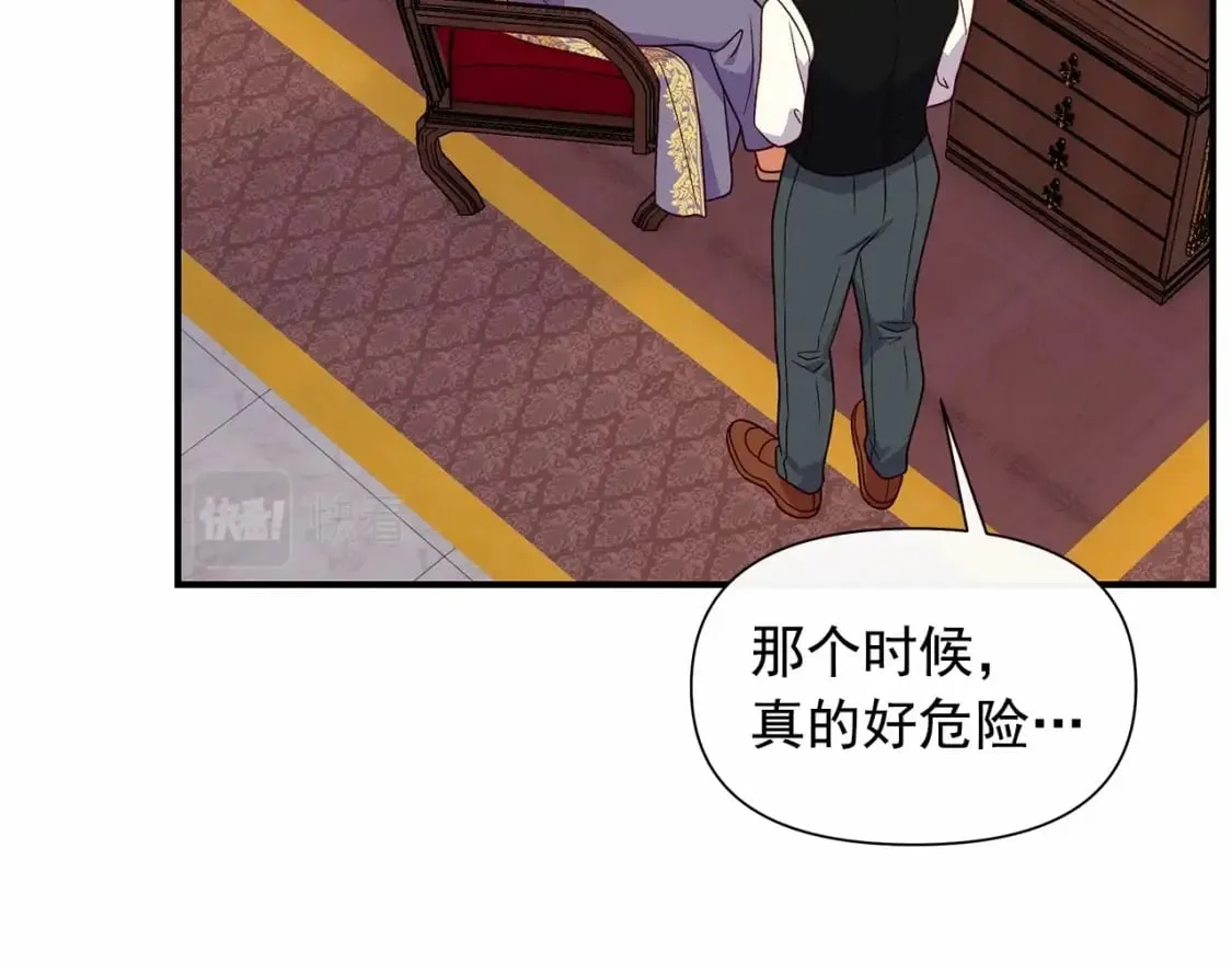 第152话 时间带来的改变 第119页