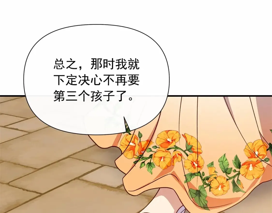 第152话 时间带来的改变 第120页