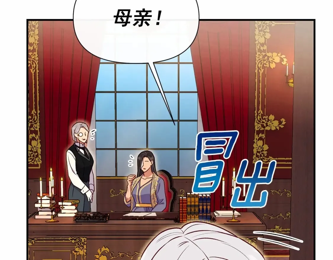 第152话 时间带来的改变 第122页