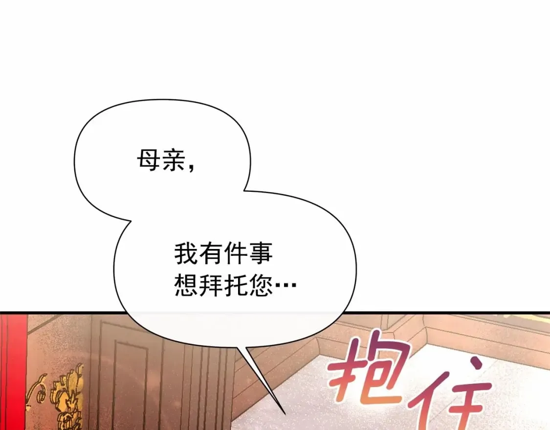 第152话 时间带来的改变 第124页
