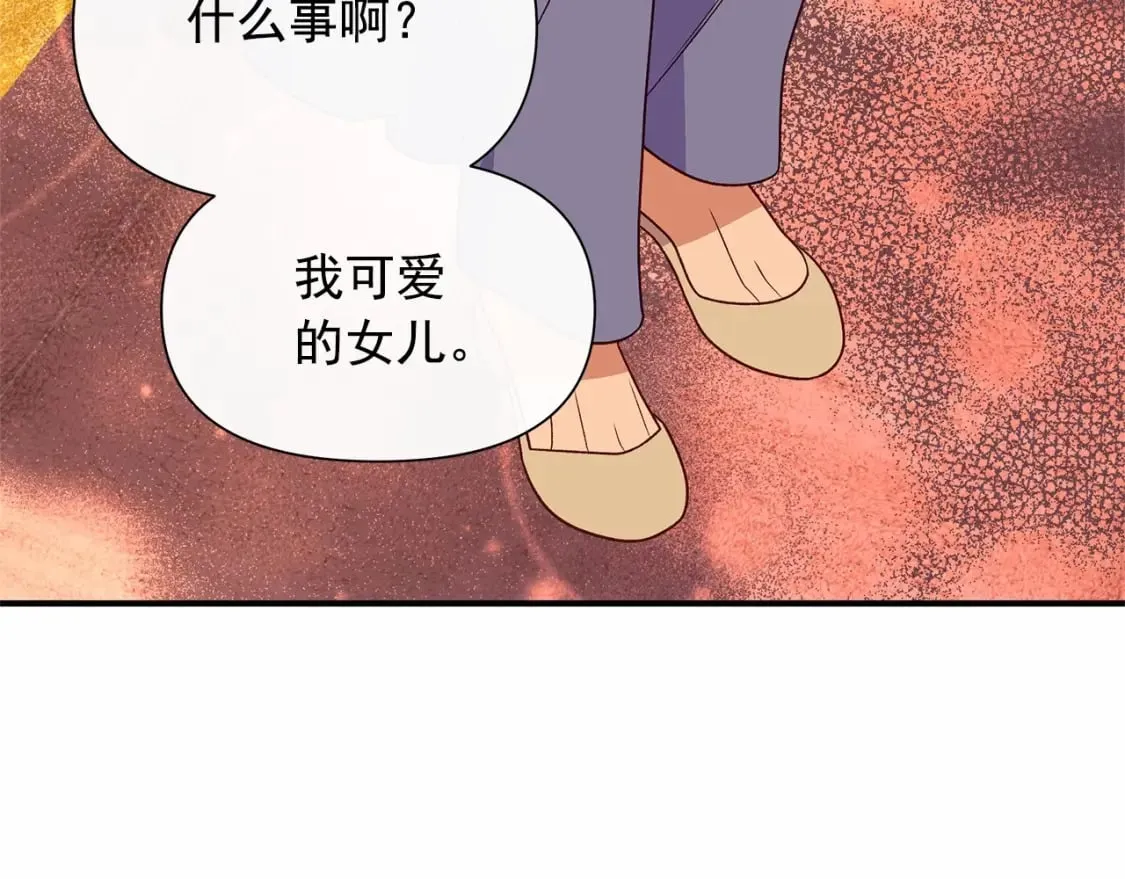 第152话 时间带来的改变 第127页